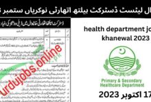 خانیوال لیٹسٹ ڈسٹرکٹ ہیلتھ اتھارٹی نوکریاں ستمبر 2023