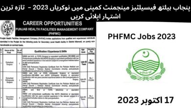 پنجاب ہیلتھ فیسیلٹیز مینجمنٹ کمپنی میں نوکریاں 2023 -  ان لائن اپلائی کریں