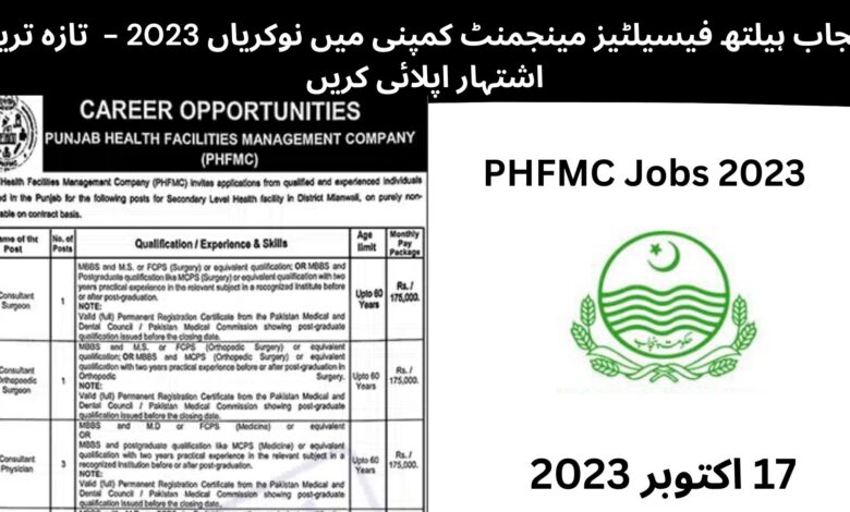 پنجاب ہیلتھ فیسیلٹیز مینجمنٹ کمپنی میں نوکریاں 2023 -  ان لائن اپلائی کریں