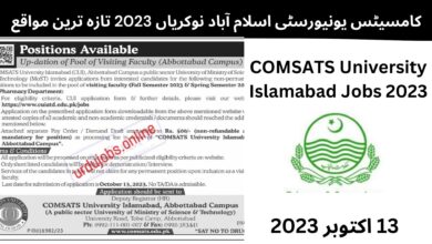 کامسیٹس یونیورسٹی اسلام آباد نوکریاں 2023 تازہ ترین مواقع