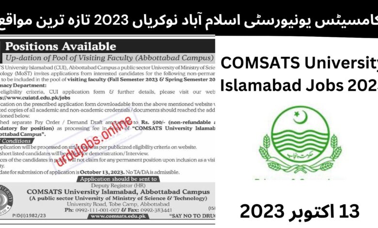 کامسیٹس یونیورسٹی اسلام آباد نوکریاں 2023 تازہ ترین مواقع