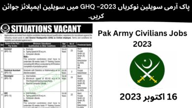 پاک آرمی سویلین نوکریاں 2023- GHQ میں سویلین ایمپلائز جوائن کریں۔