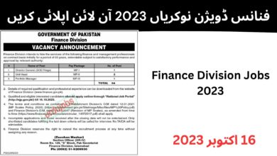 فنانس ڈویژن نوکریاں 2023 آن لائن اپلائی کریں