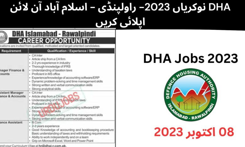 DHA نوکریاں 2023- راولپنڈی - اسلام آباد آن لائن اپلائی کریں