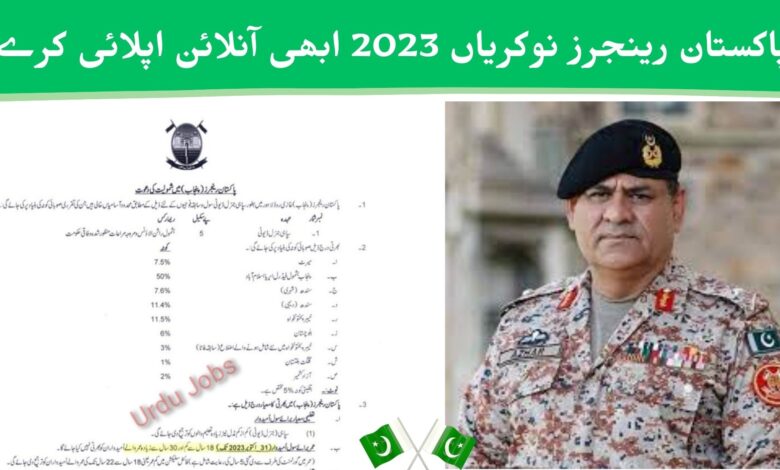 پاکستان رینجرز جابز 2023 آن لائن اپلائی - تازہ ترین اشتہار