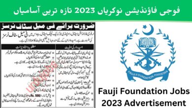 فوجی فاؤنڈیشن نوکریاں 2023 تازہ ترین آسامیاں ابھی ان لائن اپلائی کریں